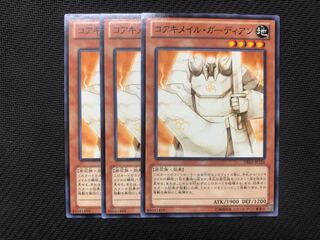 A Yu-Gi-Oh Koa'ki Meiru Guardian 3 DE