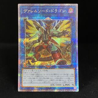 Borrelsword Dragon Prismatic Secret Rare