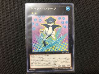 Yu-Gi-Oh Cat Shark Normal PP17 ③.