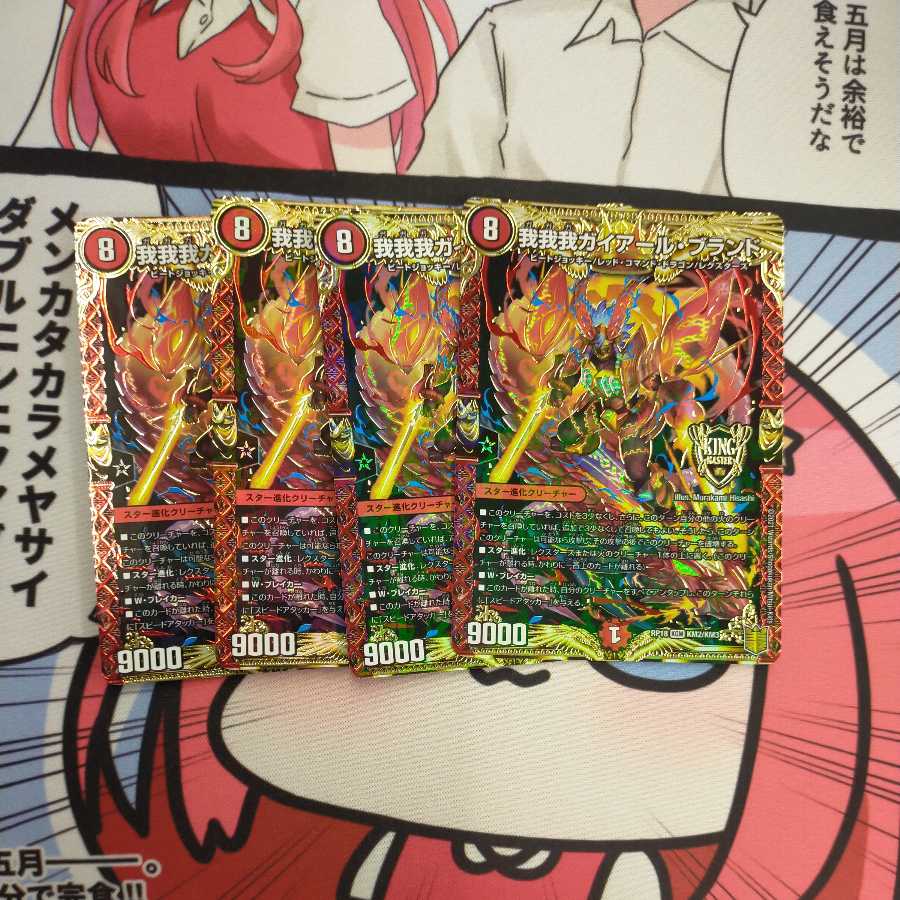 GAGA GAIAR brand 4-piece set