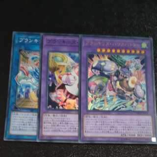 Planned Kids EX3 selection [Korindo].