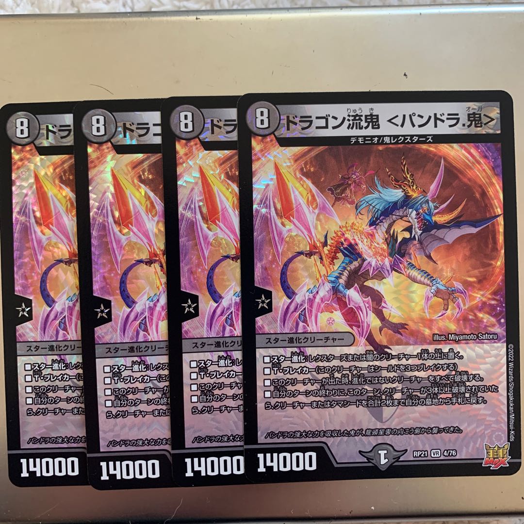 Dragon Ryu-ONI <Pandora. Oni> VR 4-piece set