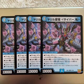 Drill Henshin Kai ＜Cyber. R Set of 4