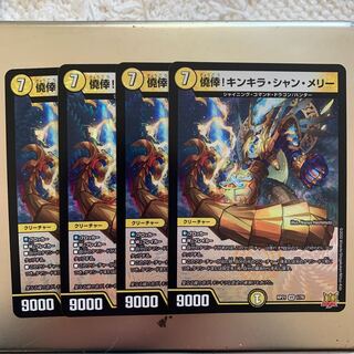 Not for nothing! Kinkira Shan Merry VR Set of 4