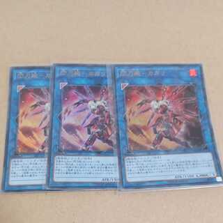 Senkohime-Cagalli 3 Ultra-rare cards