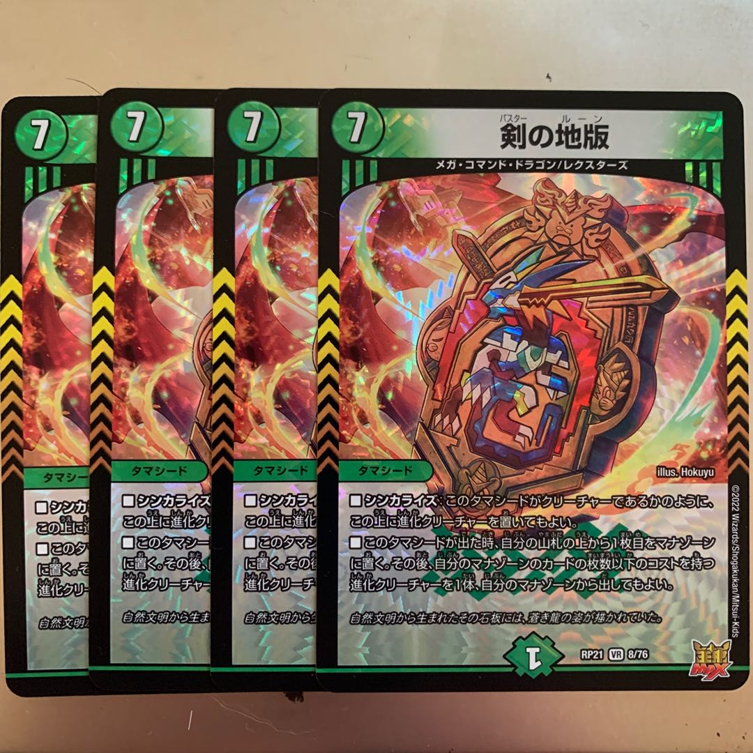 Sword ground version VR 4-piece set