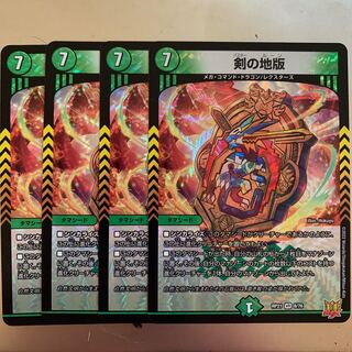 Sword ground version VR 4-piece set