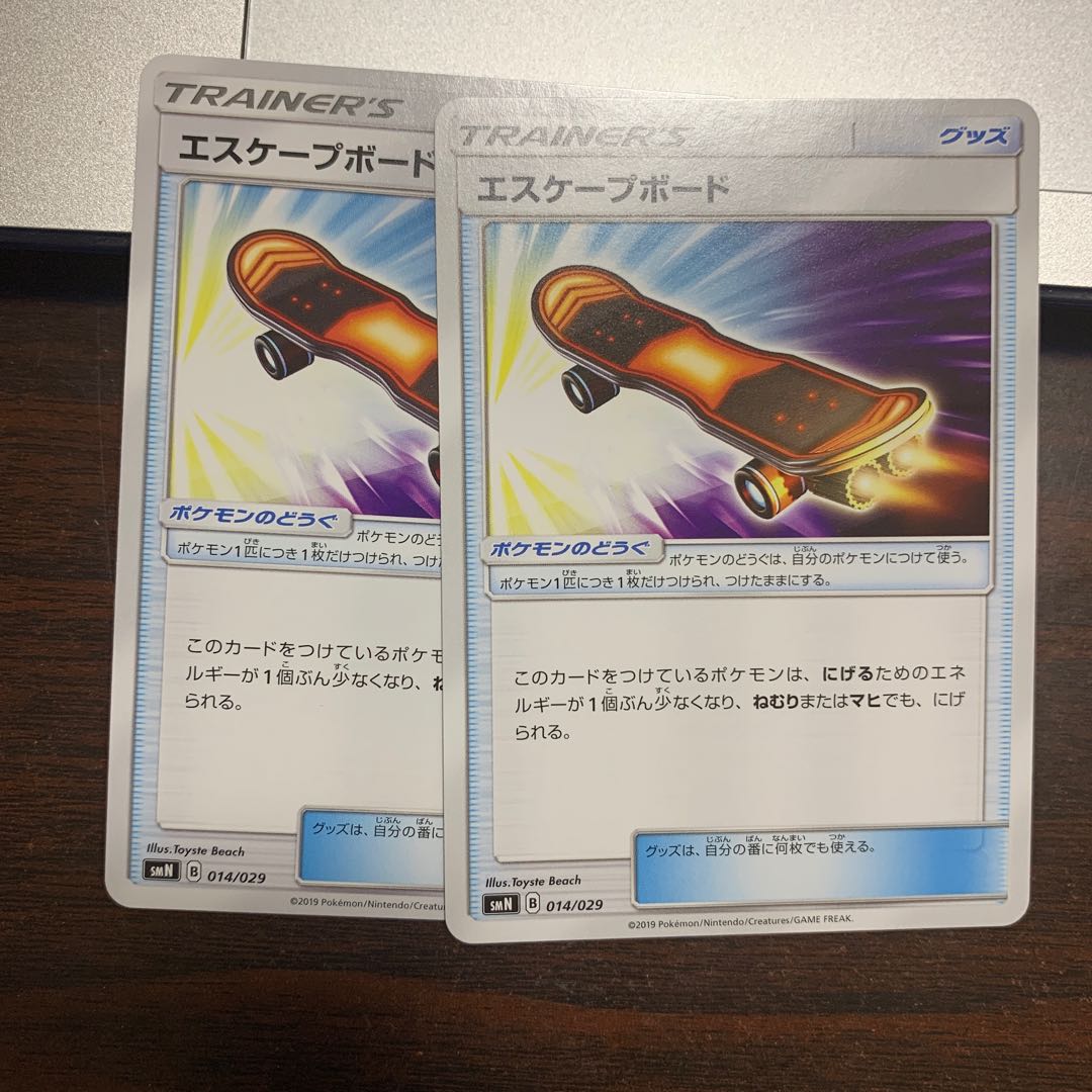 エスケープボード 2枚