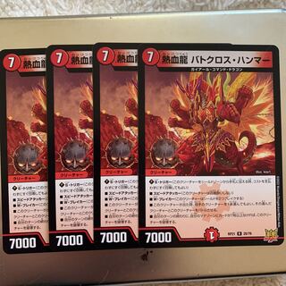 Hot Blood Dragon Batocross Hammer R 4-card set