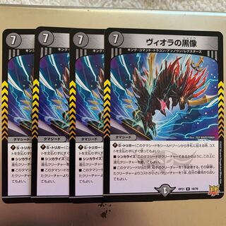 Viola's Black Statue R Set of 4