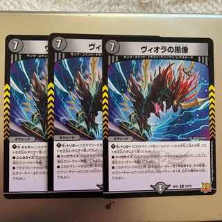 Black Statue of Viola, set of 3 R, for the exclusive use of Mr. Tortoise.