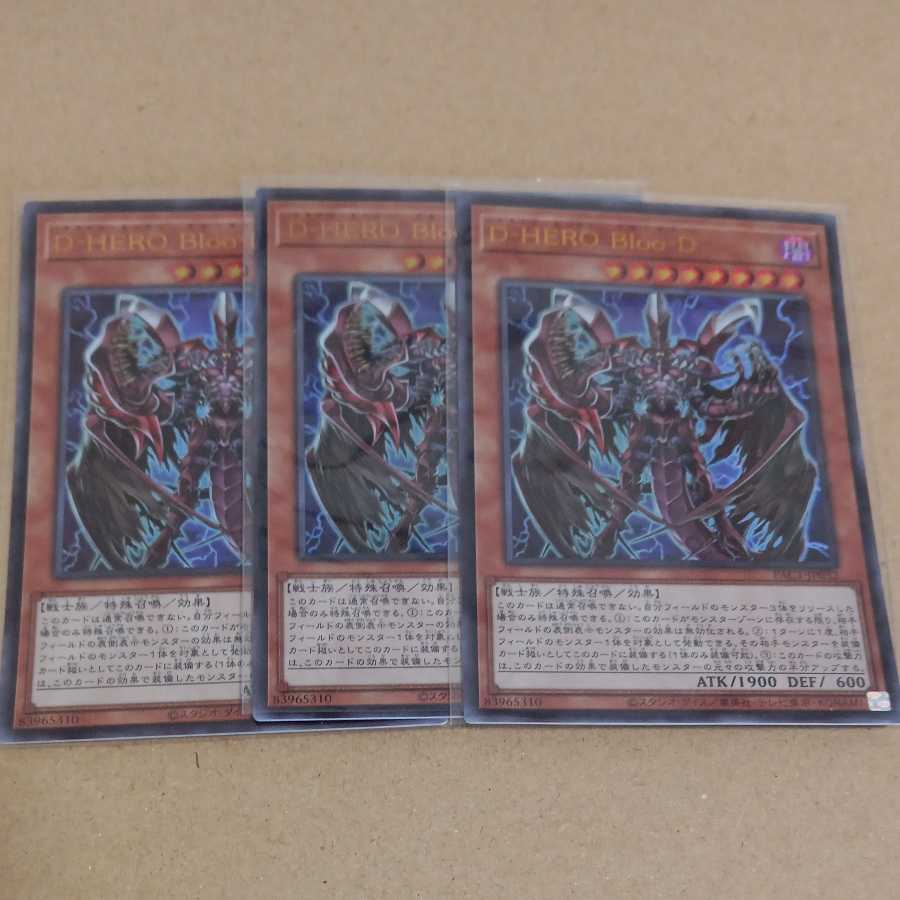 Destiny HERO - Plasma Ultra Rare 3 copies