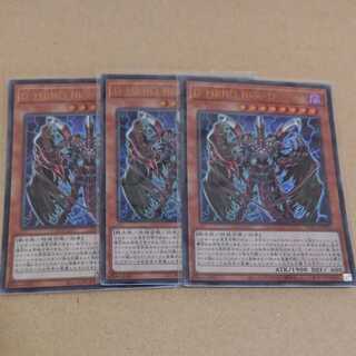 Destiny HERO - Plasma Ultra Rare 3 copies