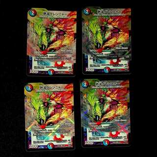 DM Hot Water Glenya (54/54) Common 4-card set