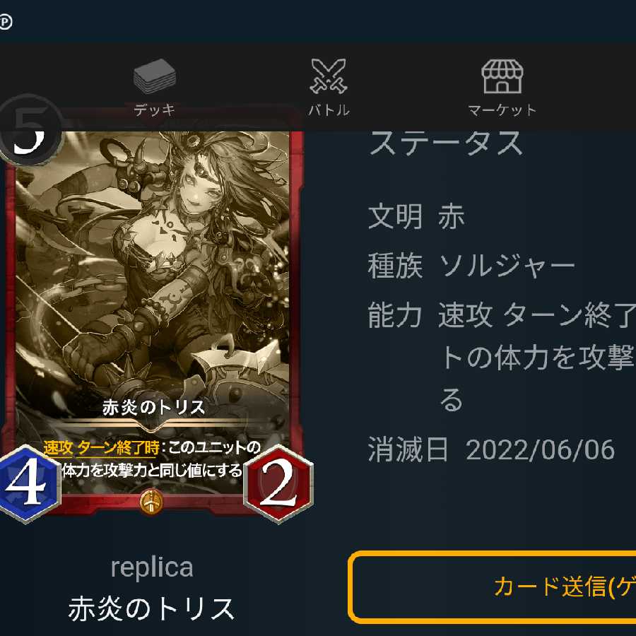 (Replica) Red Fire To Squirrel 6/6 Disappeared