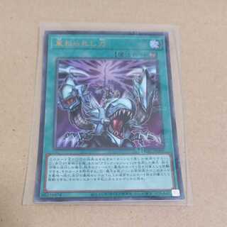 Strength in Unity Millennium Ultra Rare 1 copy