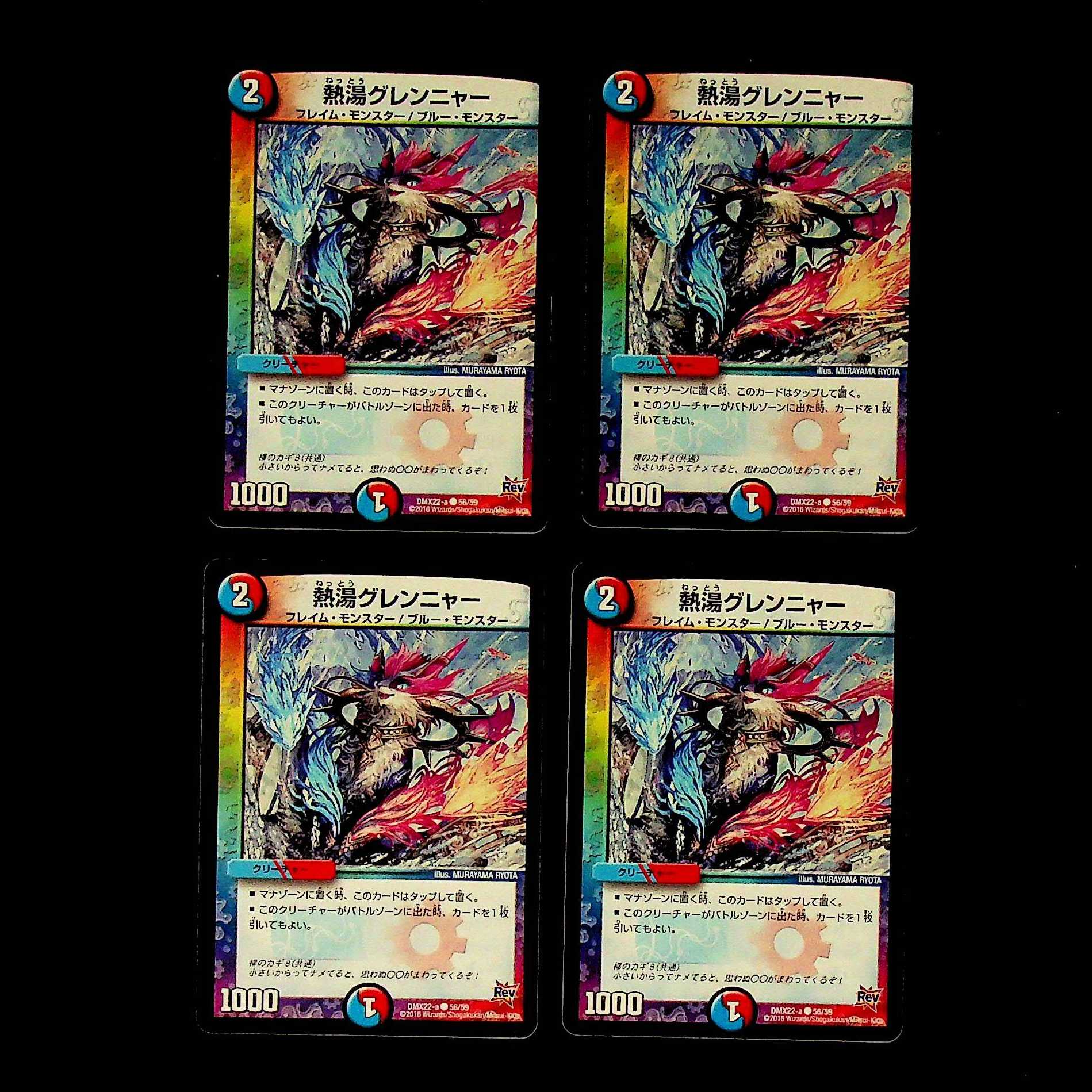 DM Hot Water Glenya (56/59) Common, set of 4