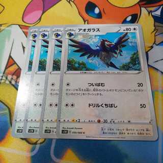 アオガラス 4枚セット Ｓ１Ｗ