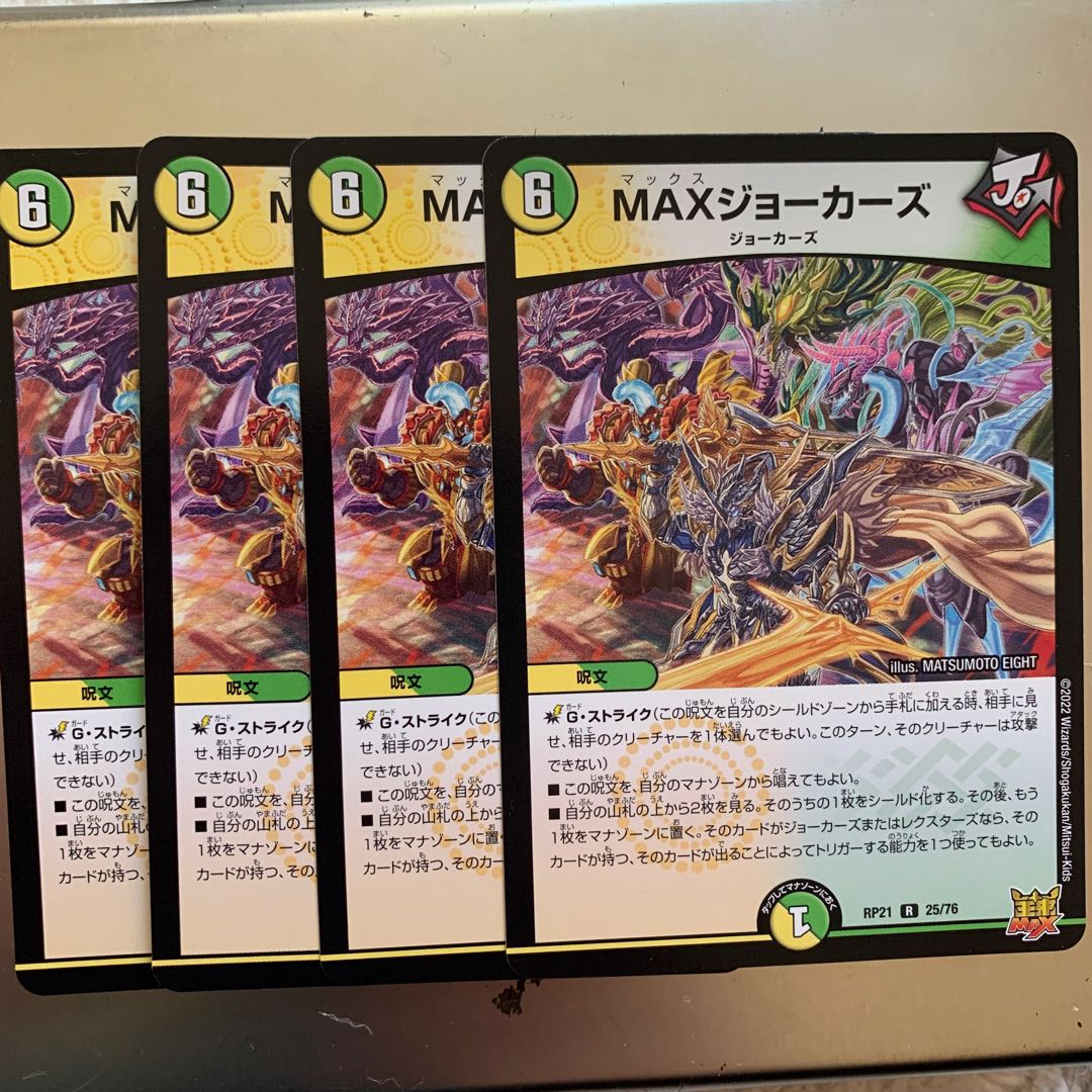 MAX Jokers R 4-card set