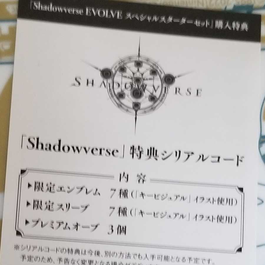 Starter Set Shadova Cereal