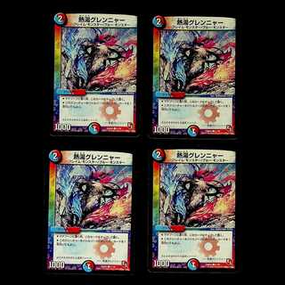 DM Hot Water Glennia (51/54) Common, set of 4 (4)