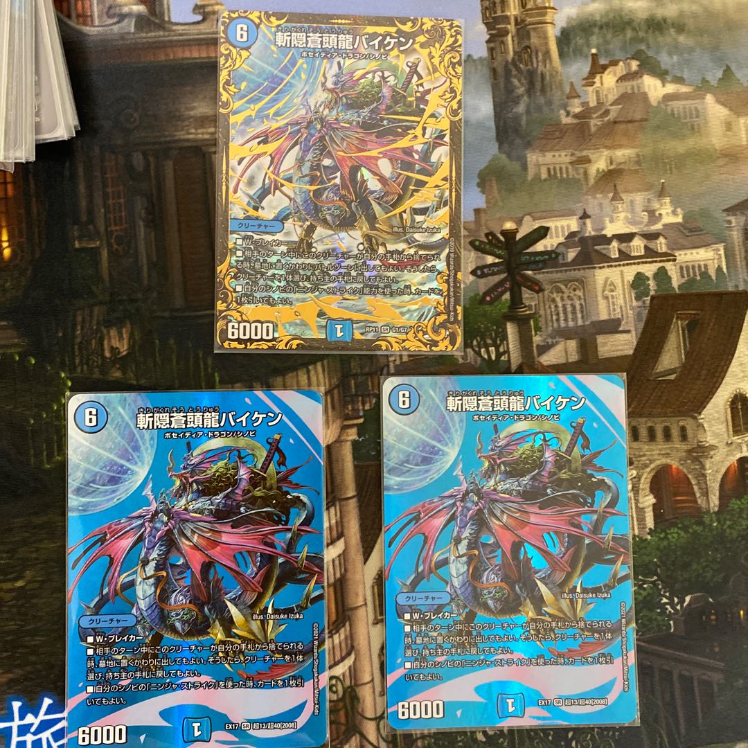 Zan'yaku Sotou Ryu Baiken 3 pieces