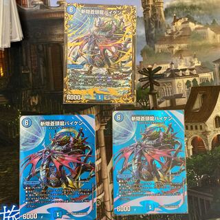 Zan'yaku Sotou Ryu Baiken 3 pieces