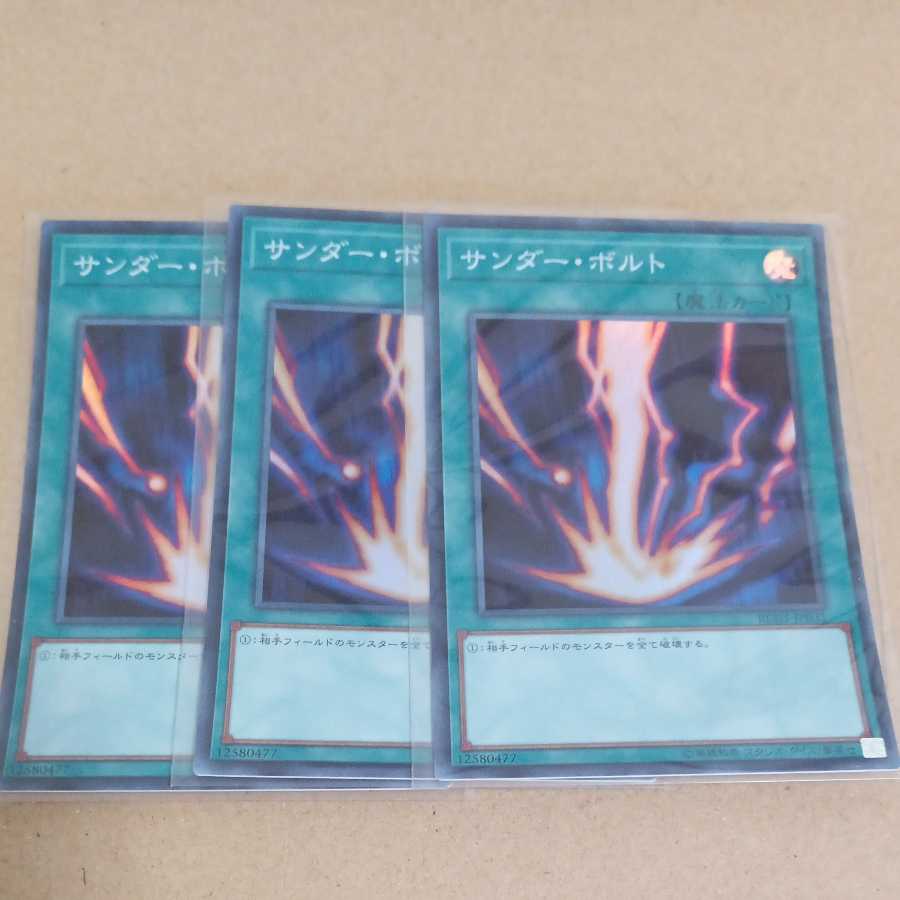 Raigeki Super Rare 3 copies