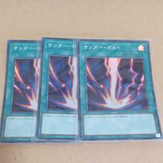 Raigeki Super Rare 3 copies