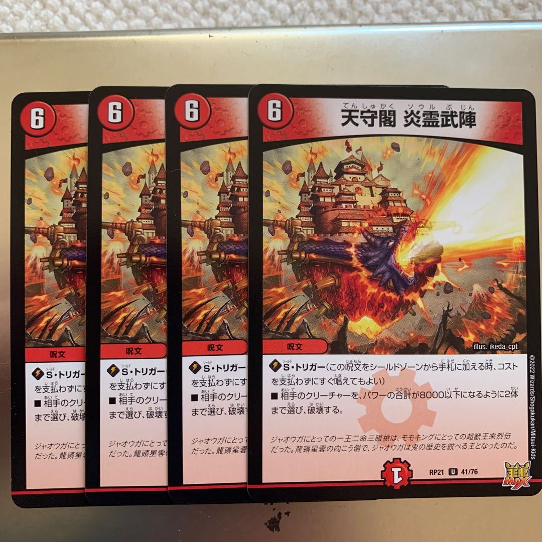 Tenshukaku Ryuou Bujin R Set of 4