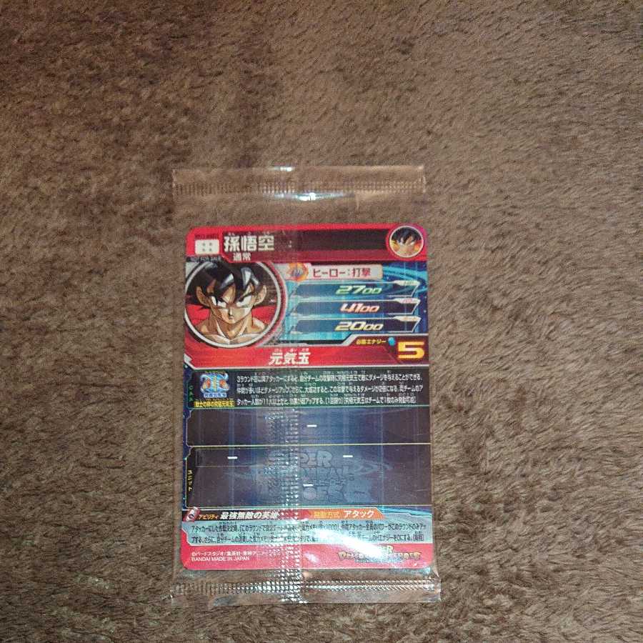 BM11-ASEC Sun Wukong