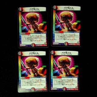 DM Bug Marukun Common, set of 4 (1)