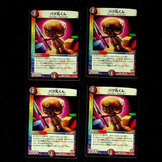 DM Bug Marukun Common, set of 4 (2)