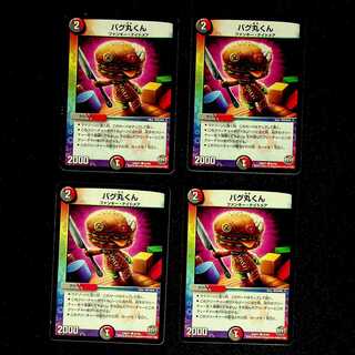 DM Bug Marukun Common, set of 4 (3)