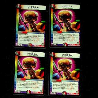 DM Bug Marukun Common, set of 4 (4)