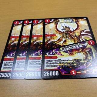 激竜王　4枚　ブラックボックス