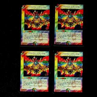 DM バリバリ・ミラックル(P38/Y6) プロモ 4枚セット