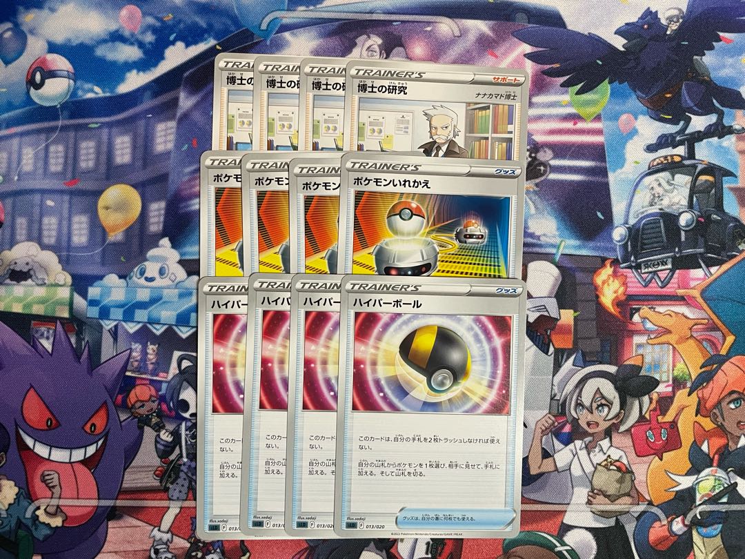 Ultra Ball Switch Professor's Research (Professor Magnolia)