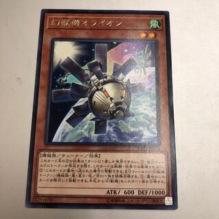 Mecha Phantom Beast O-Lion Rare