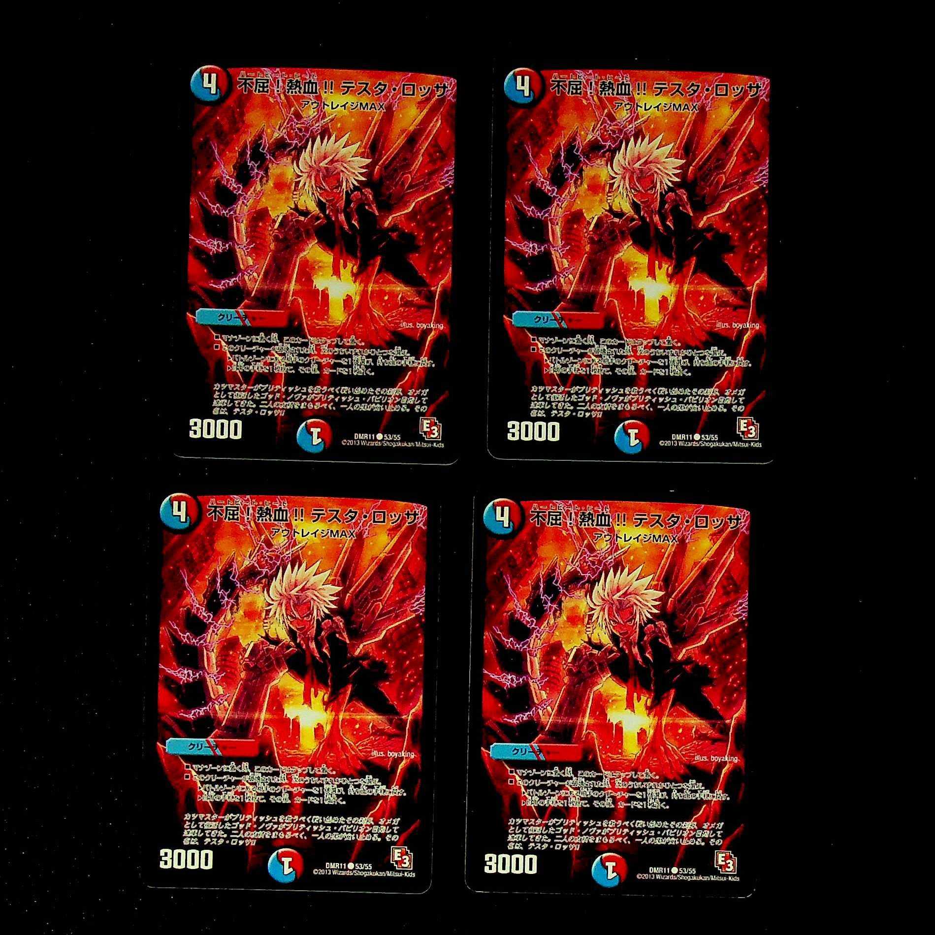 DM Fortitude! Fervor! Testa Rossa (53/55) Common, set of 4