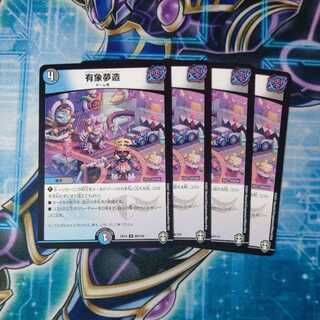 Yuzo Yumuzo U, set of 4