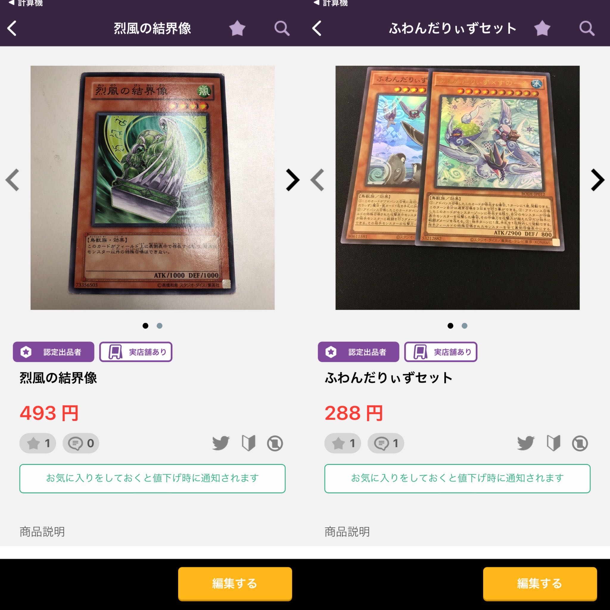 Barrier Statue of the Stormwinds