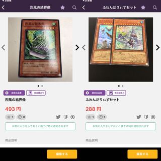 Barrier Statue of the Stormwinds