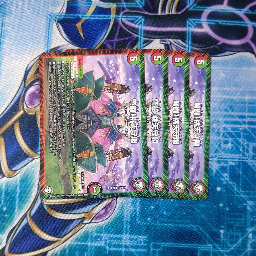 IJN Fighting! Momo Tenshukaku R 4-card set