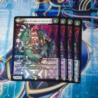 Uncircumcised Zombie Banana VR 4-piece set