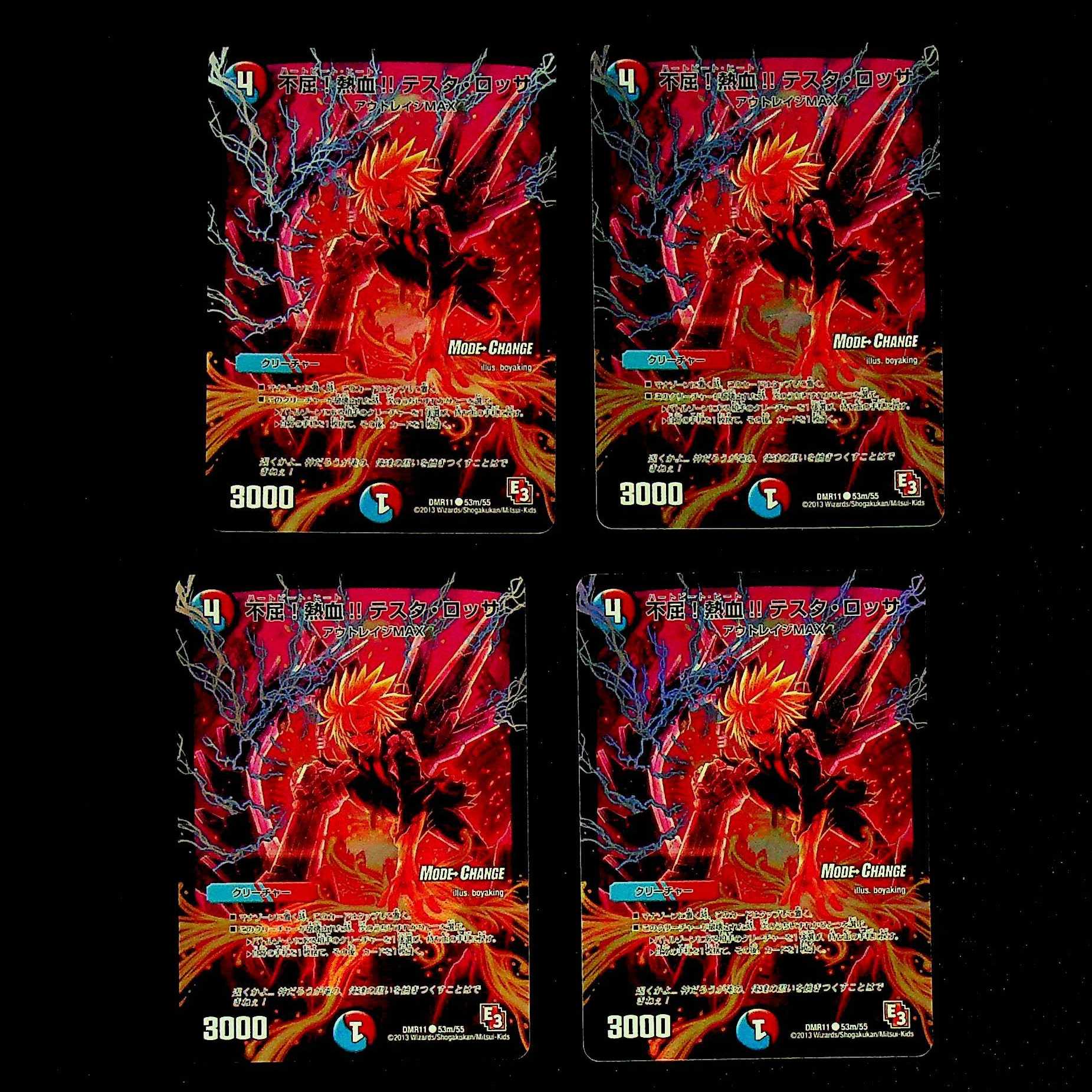 DM Fortitude! Fervor! Testa Rossa (53m/55) Common, set of 4 (1)