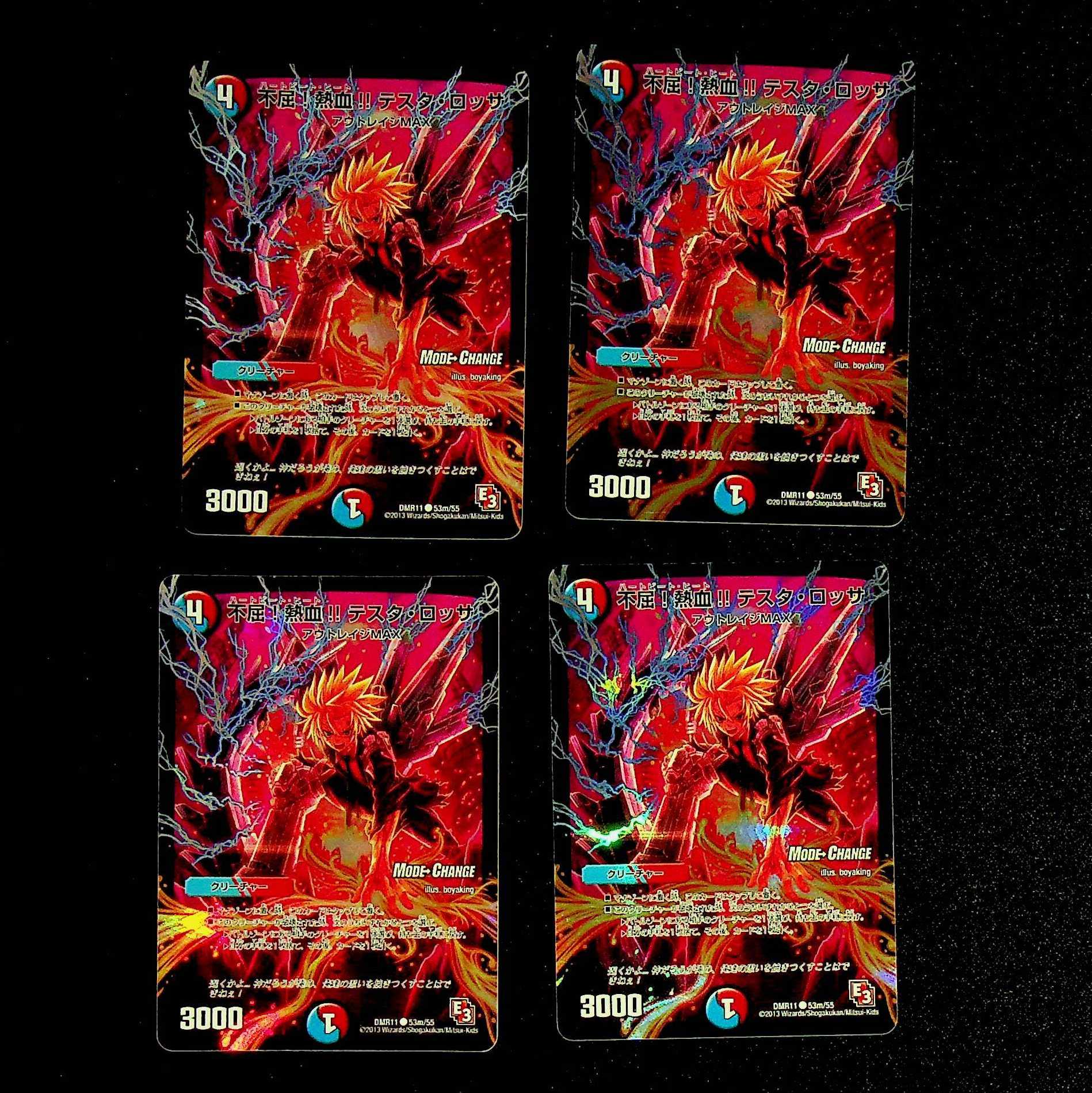 DM Fortitude! Fervor! Testa Rossa (53m/55) Common, set of 4 (2)