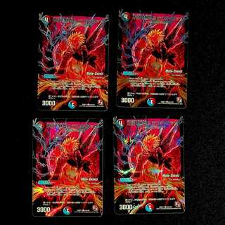 DM Fortitude! Fervor! Testa Rossa (53m/55) Common, set of 4 (2)