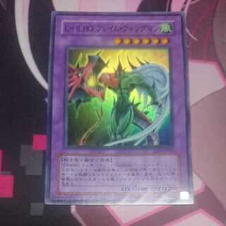 Elemental HERO Flame Wingman Super Rare