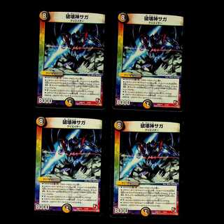 DM God of Destruction Saga (16/84) Promo Set of 4